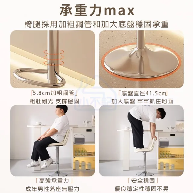 【小不記】超舒適 雙層納帕皮面 旋轉椅 高腳椅 沙發椅(吧檯椅 洽談椅 升降椅 酒吧椅 接待椅 荷官椅 椅子)