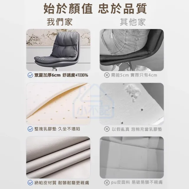 【小不記】超舒適 雙層納帕皮面 旋轉椅 高腳椅 沙發椅(吧檯椅 洽談椅 升降椅 酒吧椅 接待椅 荷官椅 椅子)