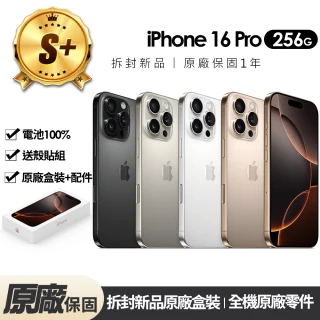 【Apple】S+級福利品 iPhone 16 Pro 256G 6.3吋拆封新品(贈玻璃貼+保護殼+100%電池)