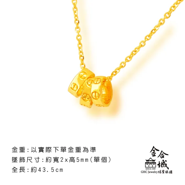 【金合城】純黃金時尚小套鍊 2N00107(金重約1.01錢)