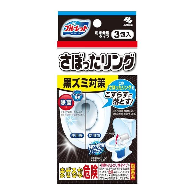 【台隆手創館】小林製藥 馬桶強力去污清潔粉-3包入(馬桶發泡清潔粉)