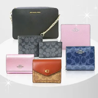 【COACH】x Michael Kors 經典包夾(多款選)