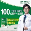 【曼秀雷敦】天然防蚊貼片 1盒(12片/入)