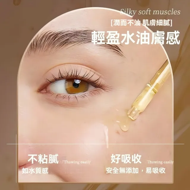 【Addme 愛戴美】葉黃素眼部淡紋精華油10ml(眼部精油 補水保濕 緊緻眼周 淡化眼紋 黑眼圈)