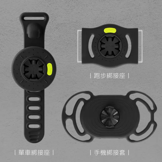 【Bone 蹦克】單車綁接套組1 (Garmin/Bryton任選)