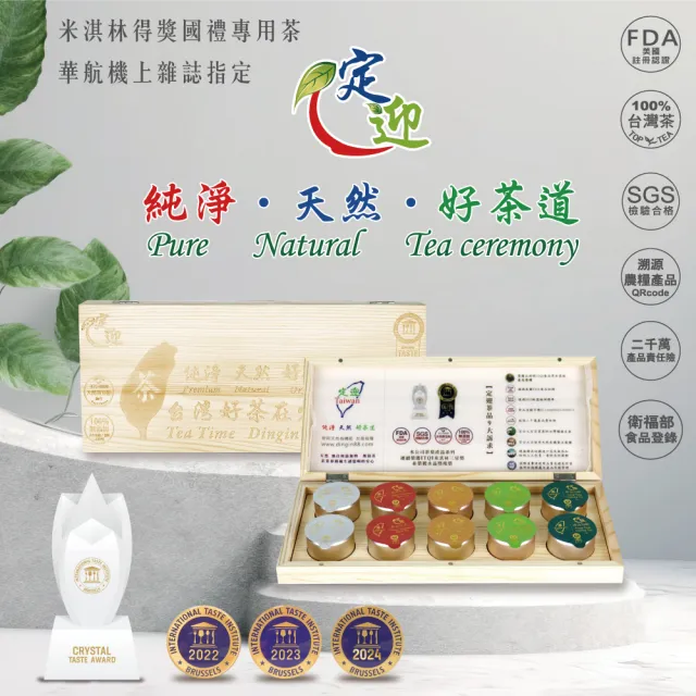 【iTQi 定迎】10入綜合木盒組-第一代