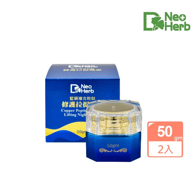 【紐歐博】即期品2026年03月09日 藍銅複合胜拉提晚霜 二入組