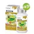 【永信HAC】薑黃素膠囊3瓶組(共270粒 / 熬夜 / 應酬 / 新陳代謝 /95%專利薑黃)
