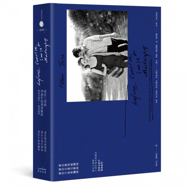 愛在三部曲30週年【限量手工精製•復刻典藏版】：愛在黎明破曉時+愛在日落巴黎時+愛在午夜希臘時 經典全劇
