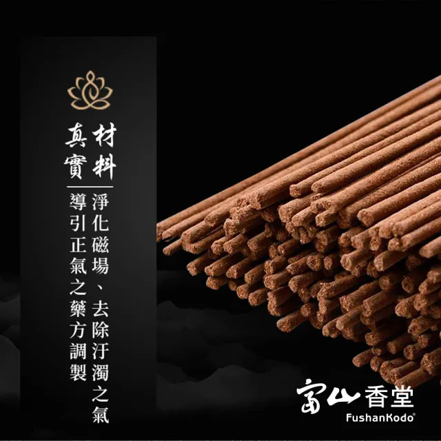 【富山香堂】618直播返場_十藥七寶 佛祖聖物  秘製除障納福香1斤裝(尺3.尺6)