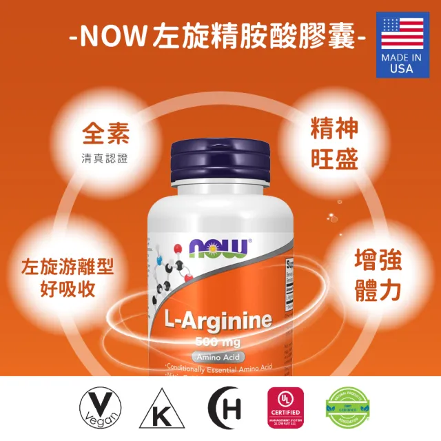 【NOW Foods】左旋精胺酸膠囊2瓶組(100顆*2瓶)