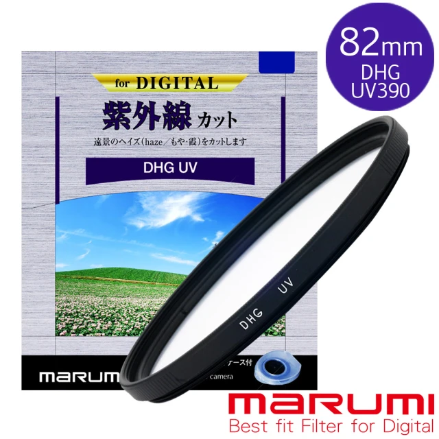 【日本Marumi】DHG UV L390 82mm多層鍍膜保護鏡(彩宣總代理)