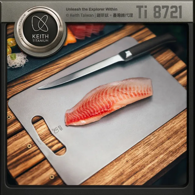 【Keith】鎧斯 Ti8721 純鈦抑菌砧板 20*30cm(萬用純鈦砧板 鈦盤鈦砧板 環保抗菌砧盤 鈦金屬切菜板)