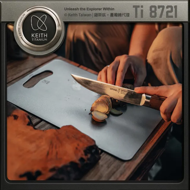 【Keith】鎧斯 Ti8721 純鈦抑菌砧板 20*30cm(萬用純鈦砧板 鈦盤鈦砧板 環保抗菌砧盤 鈦金屬切菜板)
