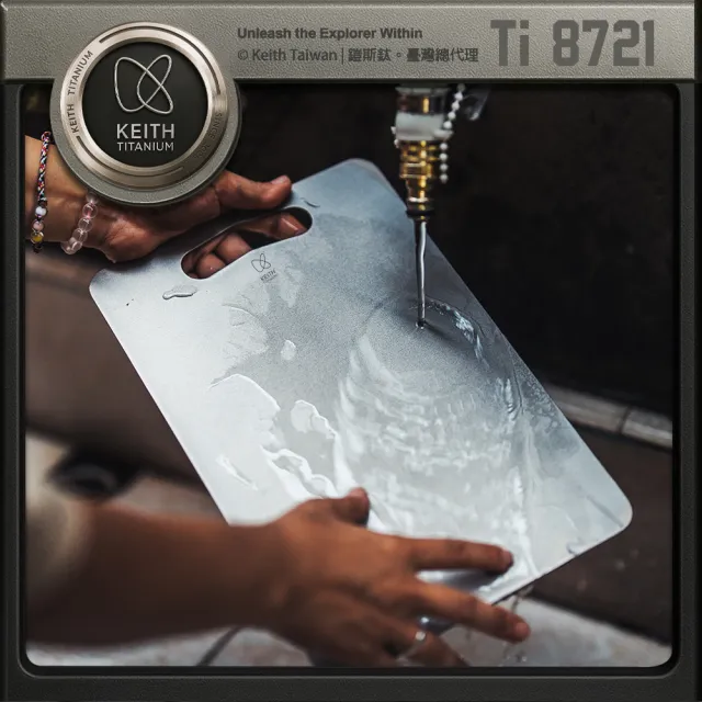 【Keith】鎧斯 Ti8721 純鈦抑菌砧板 20*30cm(萬用純鈦砧板 鈦盤鈦砧板 環保抗菌砧盤 鈦金屬切菜板)