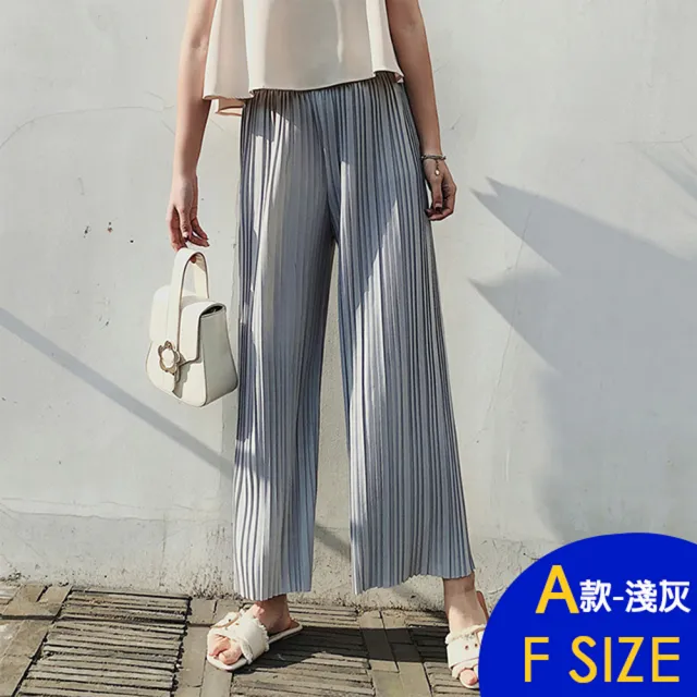【K.W.】MOMO限定冰絲三宅褶皺褲女夏季薄款闊腿哈倫褲裙(涼感/針織/修身/輕薄/褶皺褲/多款任選)