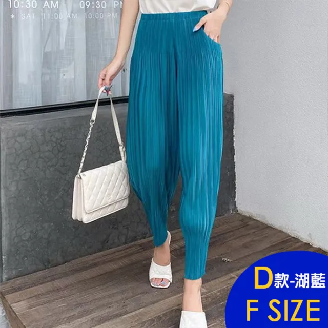 【K.W.】MOMO限定冰絲三宅褶皺褲女夏季薄款闊腿哈倫褲裙(涼感/針織/修身/輕薄/褶皺褲/多款任選)
