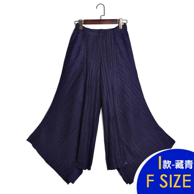 【K.W.】MOMO限定冰絲三宅褶皺褲女夏季薄款闊腿哈倫褲裙(涼感/針織/修身/輕薄/褶皺褲/多款任選)