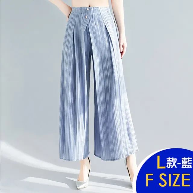 【K.W.】MOMO限定冰絲三宅褶皺褲女夏季薄款闊腿哈倫褲裙(涼感/針織/修身/輕薄/褶皺褲/多款任選)