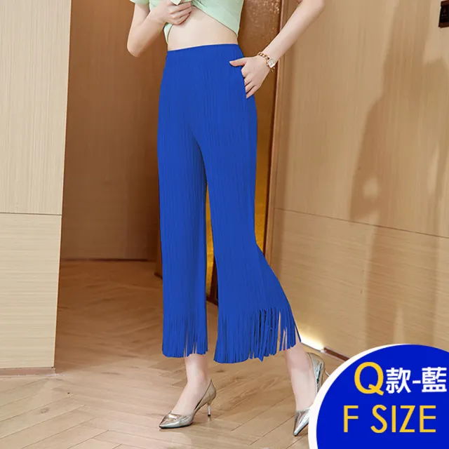 【K.W.】MOMO限定冰絲三宅褶皺褲女夏季薄款闊腿哈倫褲裙(涼感/針織/修身/輕薄/褶皺褲/多款任選)