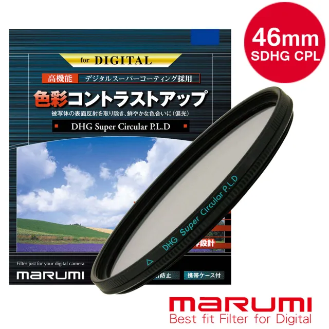 【日本Marumi】Super DHG CPL 46mm多層鍍膜偏光鏡(彩宣總代理)（其他規格）