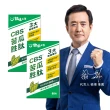 【甘味人生】CBS苦瓜胜月太(60粒x2盒/檢場代言/獨家衡穩配方:鉻酵母/美國專利山苦瓜胜/三週啟動代謝)