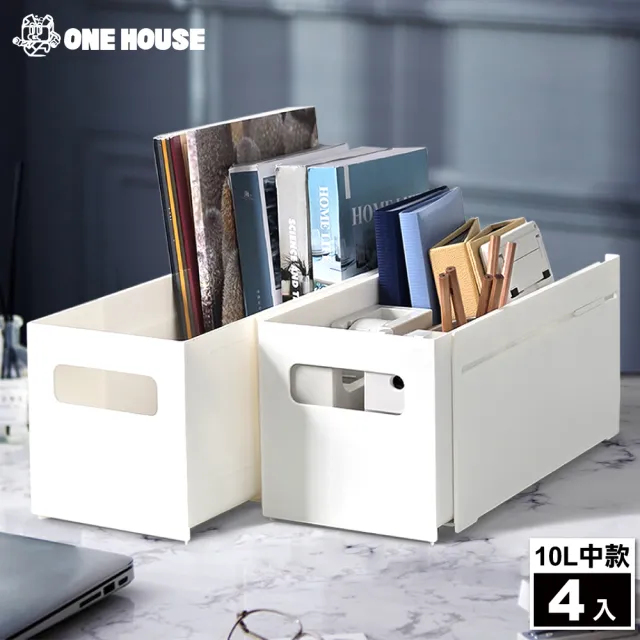 【ONE HOUSE】10L 收納趣伸縮收納盒-中款-4入(抽屜收納/伸縮盒/廚房收納/文具/收納箱/收納櫃)