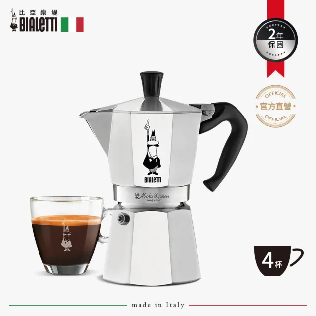 Bialetti 比亞樂堤】經典摩卡壺MOKA-4杯份(義式濃縮/百年咖啡壺/免插電