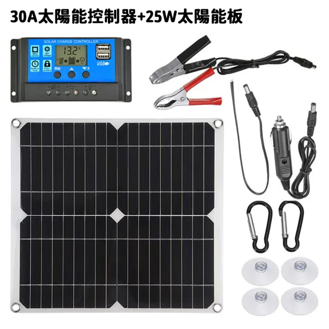 【Felsted】25W太陽能充電板 光伏板  戶外攜帶電源板(露營 太陽能板 應急充電板 雙USB充電)