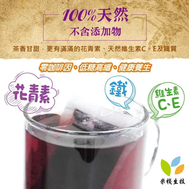 【米棧】紫米花青素茶3.5gx20入x3盒(花青素之王;有機紫米製成)