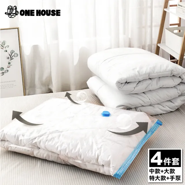 【ONE HOUSE】收納趣真空壓縮袋/旅行收納袋_4件套加厚款(中+大+特大+手泵)