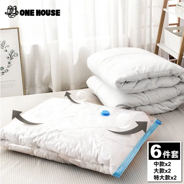 【ONE HOUSE】收納趣真空壓縮袋/旅行收納袋_6件套加厚款(中x2+大x2+特大x2)