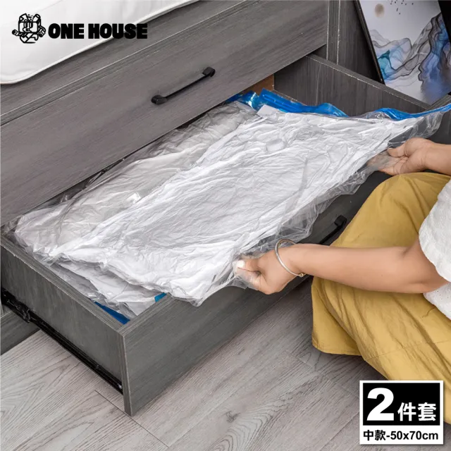 【ONE HOUSE】收納趣真空壓縮袋-中款 50x70CM 2入(旅行壓縮袋/旅行袋/收納袋)