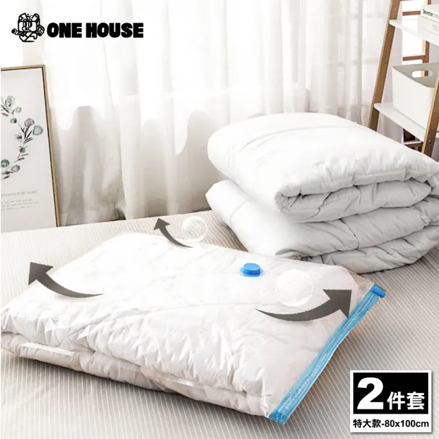 【ONE HOUSE】收納趣真空壓縮袋-特大款 80x100CM 2入(旅行壓縮袋/旅行袋/收納袋)