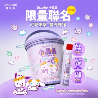 【EatBLISS 益比喜】三麗鷗聯名小晶晶金盞花葉黃素凍升級版(100入大耳狗 帕洽狗 兒童葉黃素)