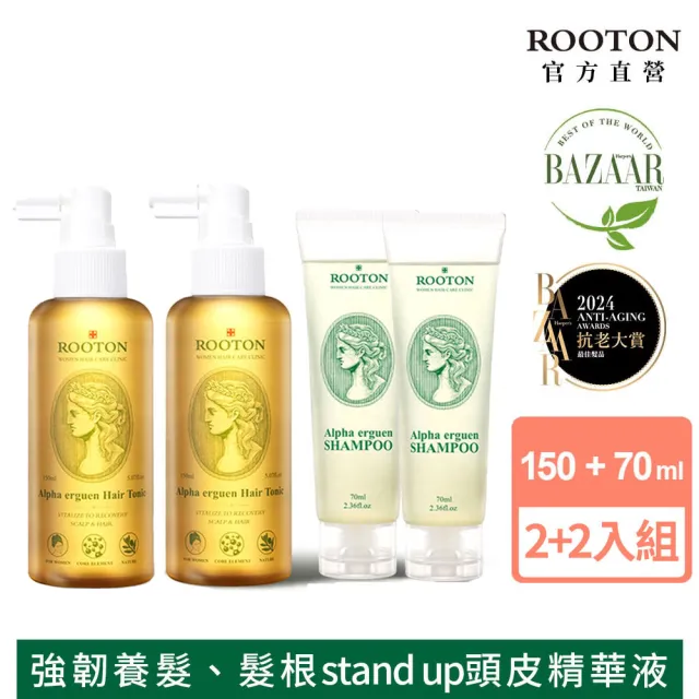 【ROOTON 官方直營】甦活植萃養髮液2入組(甦活植萃養髮150mlx2+洗髮精70mlx2)強健豐盈髮根 頭皮水 頭皮精華