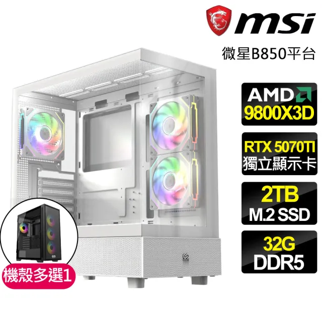 【微星平台】R7八核 RTX 5070TI G 16G {夢幻之聲}電競電腦(R7-9800X3D/B850/32G D5/2TB/劍星適用)