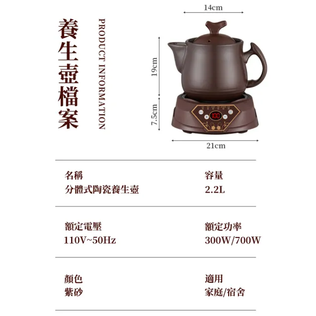 【tounichi 東日】智慧多功能電動陶瓷養生壺藥壺(分體式設計/藥膳兩用/智慧預約)