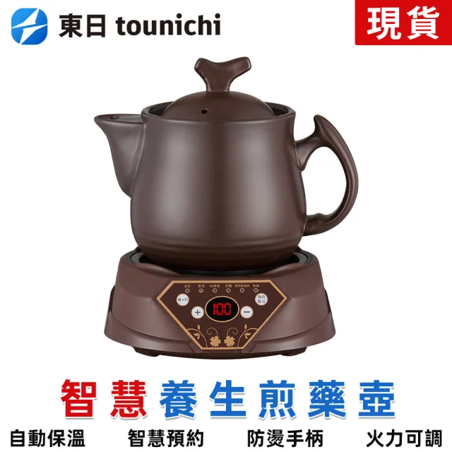 【tounichi 東日】智慧多功能電動陶瓷養生壺藥壺(分體式設計/藥膳兩用/智慧預約)