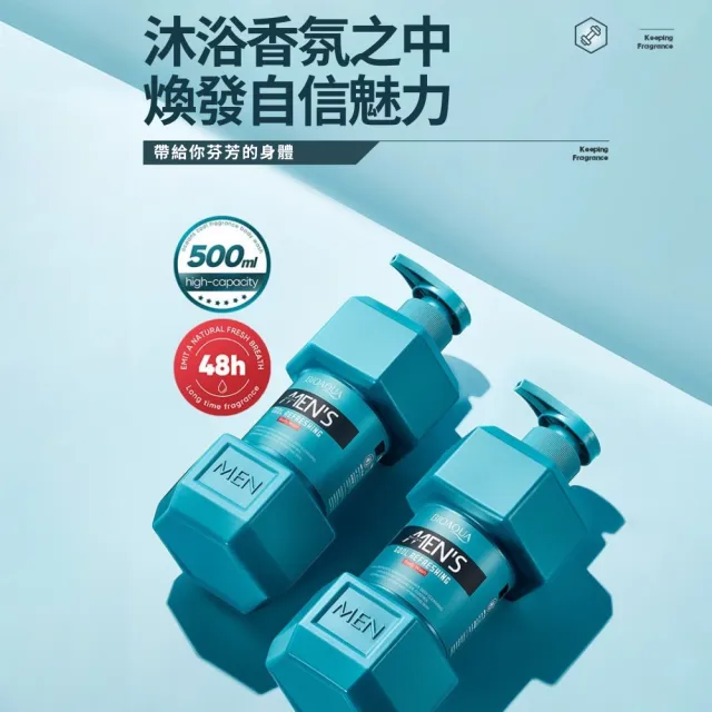 【iBloom】BIOAOUA男士清爽沐浴露500ml-3入組(海洋/古龍/控油/保濕/涼感潔淨)
