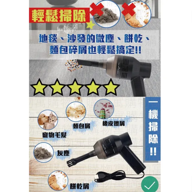USB輕巧迷你吸塵器(手持吸塵器 車用 辦公室用 電腦用 桌面吸塵器)