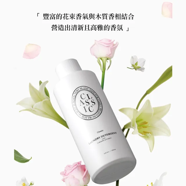 【VERTBLANC】寶寶天然衣物清潔液白色經典 1000ml 2入(榮獲國際全球肌膚過敏協會5大認證標誌)