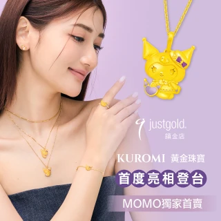【Just Gold 鎮金店】三麗鷗 Kuromi/Kitty 黃金吊墜/戒指(任選)