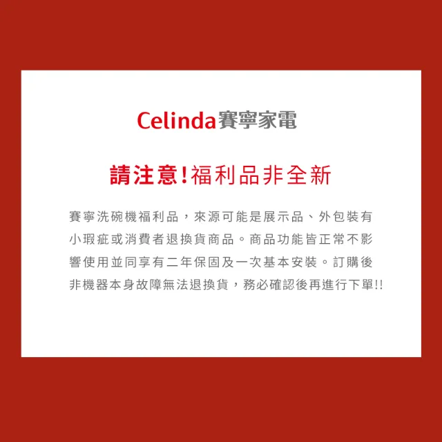 【Celinda 賽寧】6人份智慧美型/自動開門/紫外線殺菌洗碗機DB-610(110V/福利品/含安裝/桌上型洗碗機)