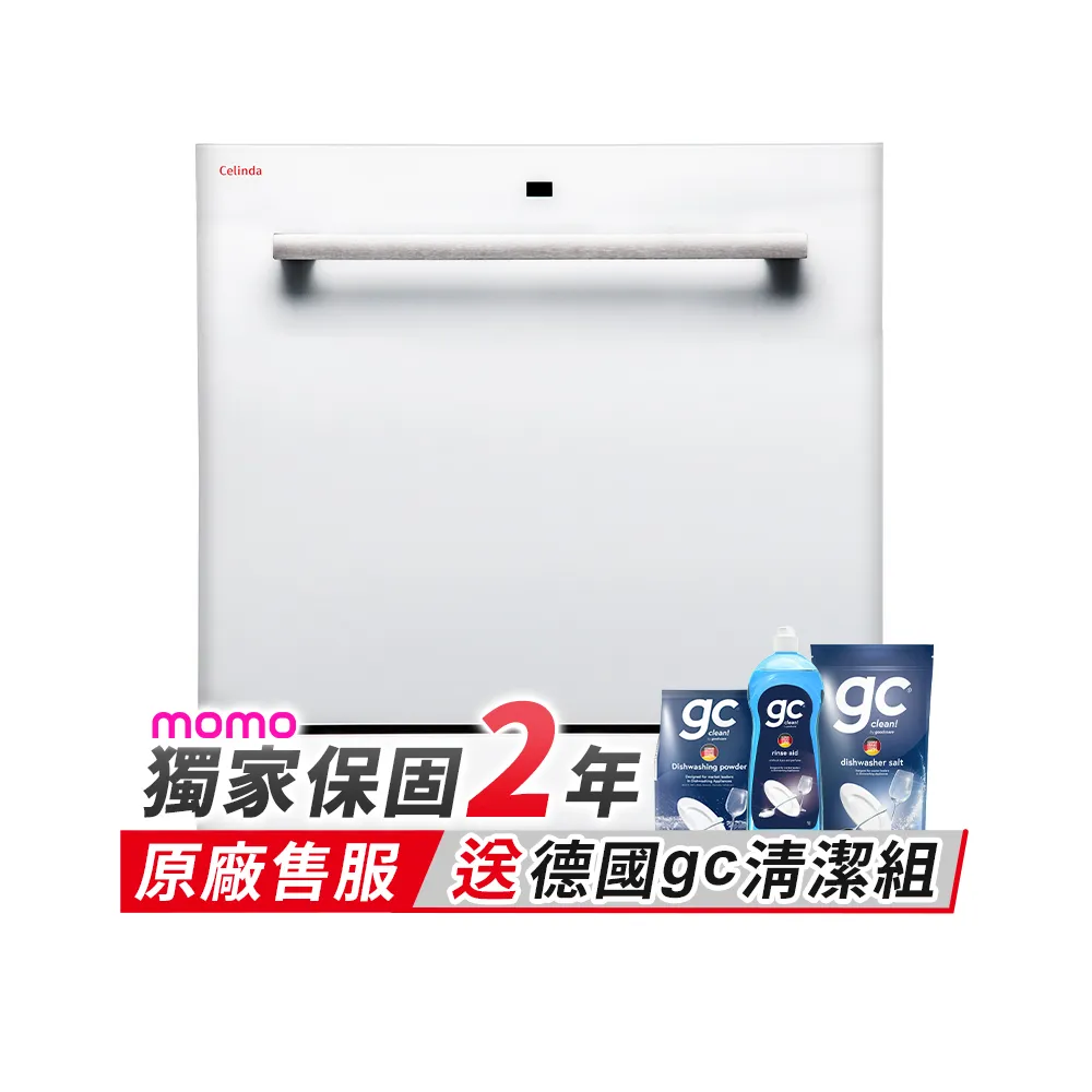 【Celinda 賽寧】8人份雙層美型洗碗機DB-800I(110V/含安裝/嵌入型洗碗機)