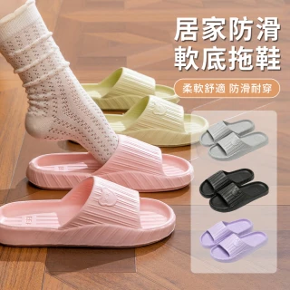 【YUNMI】軟底EVA輕量防滑拖鞋 踩屎感室內拖鞋 居家拖鞋 浴室拖鞋 外穿家用拖鞋 休閒拖鞋 環保拖鞋