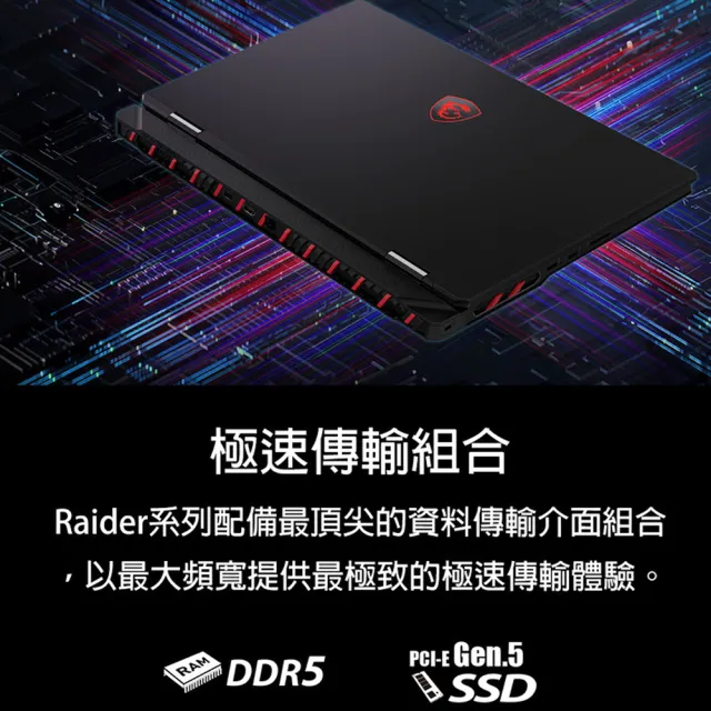 【MSI 微星】18吋R9-9955HX3D  RTX 5090-24G電競筆電(Raider A18 HX/64G/2T SSD/Win11/A9WJG-043TW)