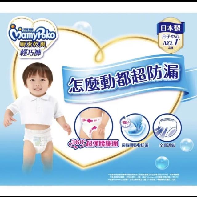 【滿意寶寶】*箱購*藍滿 瞬潔乾爽輕巧褲L-XXL 滿意寶寶輕巧褲 