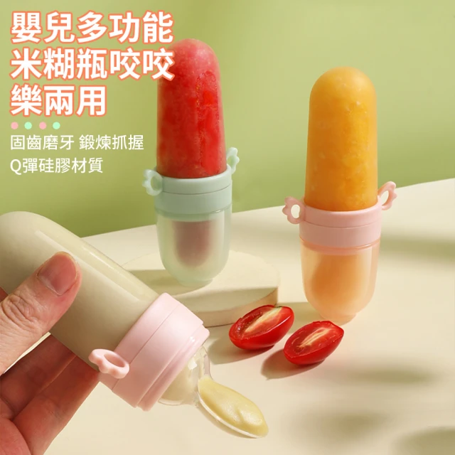 寶寶固齒器