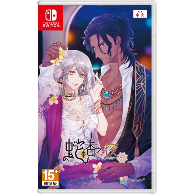 Nintendo Switch - 蛇香のライラ ～Trap of MUSK～（限定版） Switch Amazon.co.jp: 蛇香のライラ ~Trap of MUSK~ 限定版 - Switch